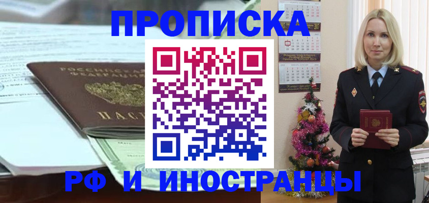 временная регистрация в квартире в Реже