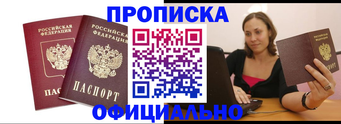 временная регистрация в Реже