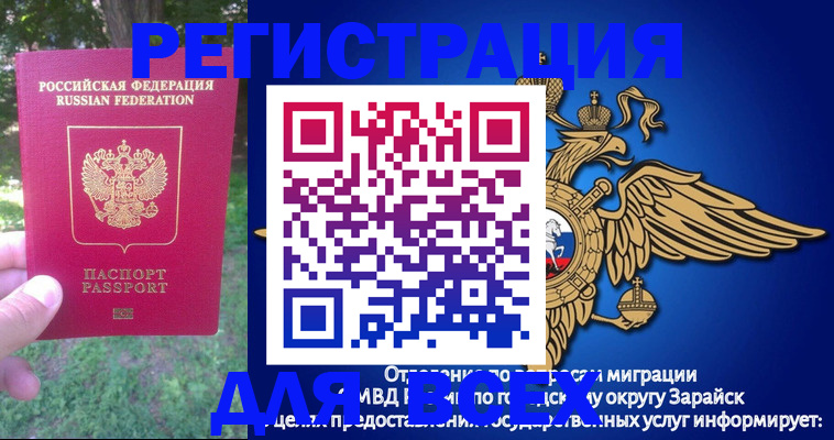 прописка для кредита в Реже
